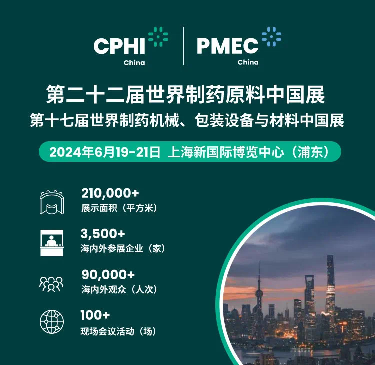 CPHI展會第二天，簡一生物在W4G67等待您的到來！